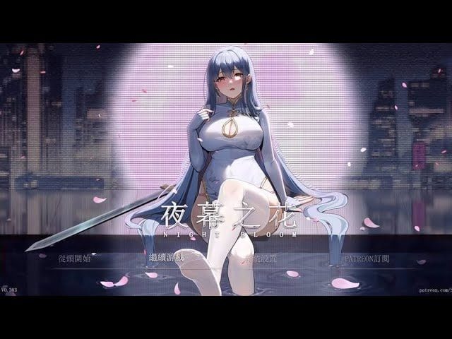 夜幕之花_Night Bloom 任务推进 资料图 4