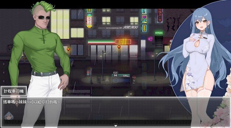 夜幕之花_Night Bloom 分支选择 资料图 5