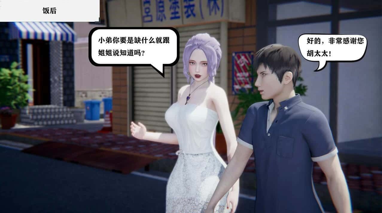 少年阿宾 流程攻略 实机截图 5