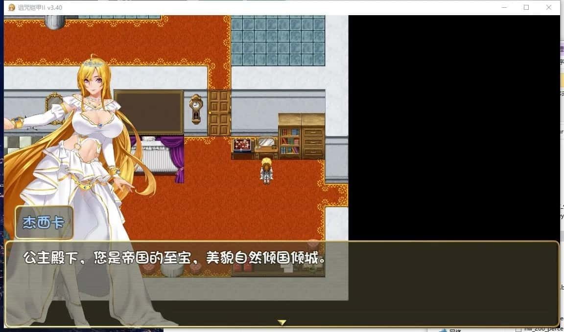 诅咒铠甲2:灵魔女传奇 任务推进 详情图 4