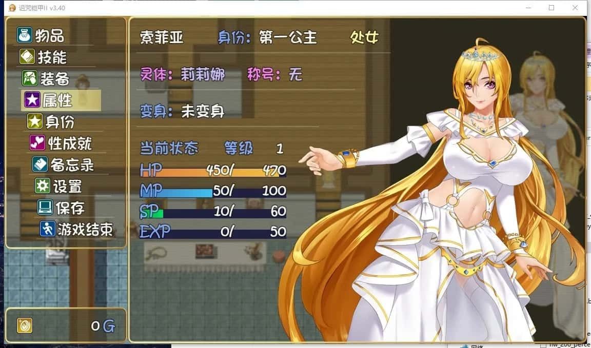 诅咒铠甲2:灵魔女传奇 存档指南 场景图 2