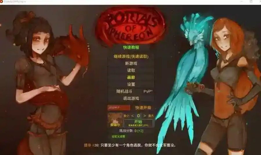 菲瑞恩之门PortalsOfPhereo 主线事件 玩法截图 7
