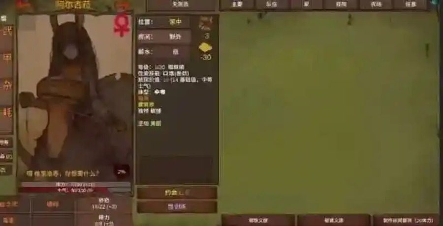 菲瑞恩之门PortalsOfPhereo 角色养成 详情图 8