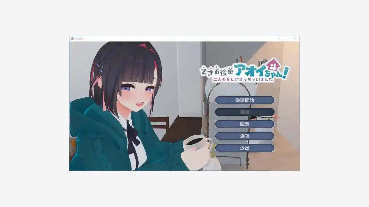 能干的后辈小葵酱 故事片段 玩法截图 5